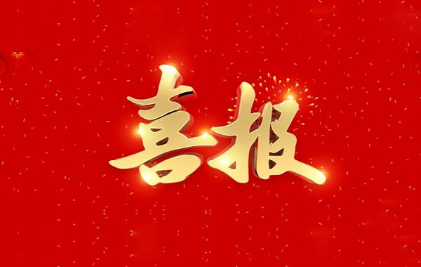 喜報(bào)！北開(kāi)電氣在深圳供電局首屆技術(shù)監(jiān)督競(jìng)賽中斬獲佳績(jī)！